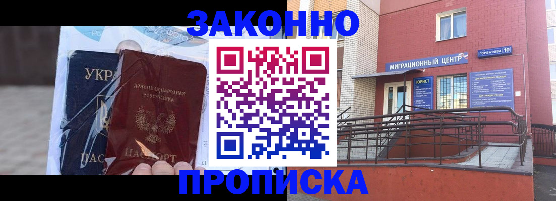 временная регистрация купить в Лосино-Петровском