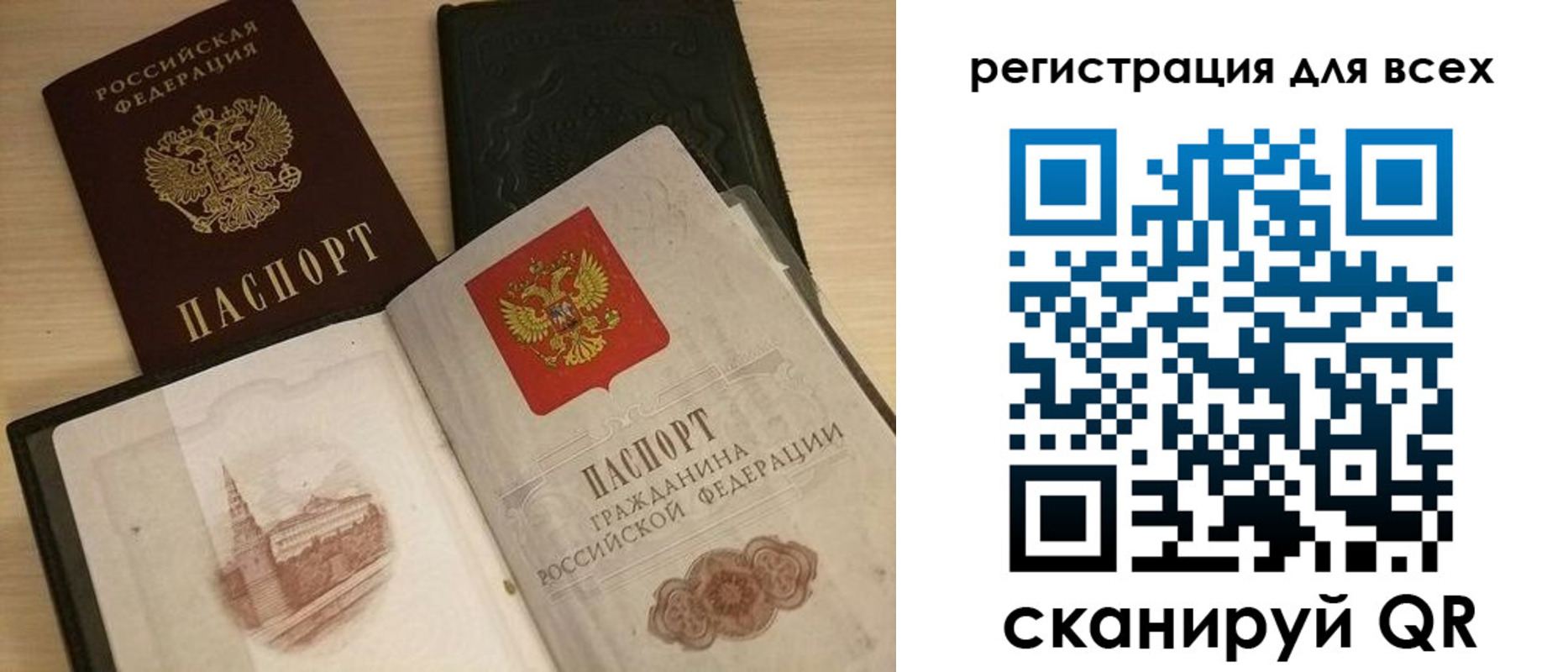 прописка регистрация в Лосино-Петровском