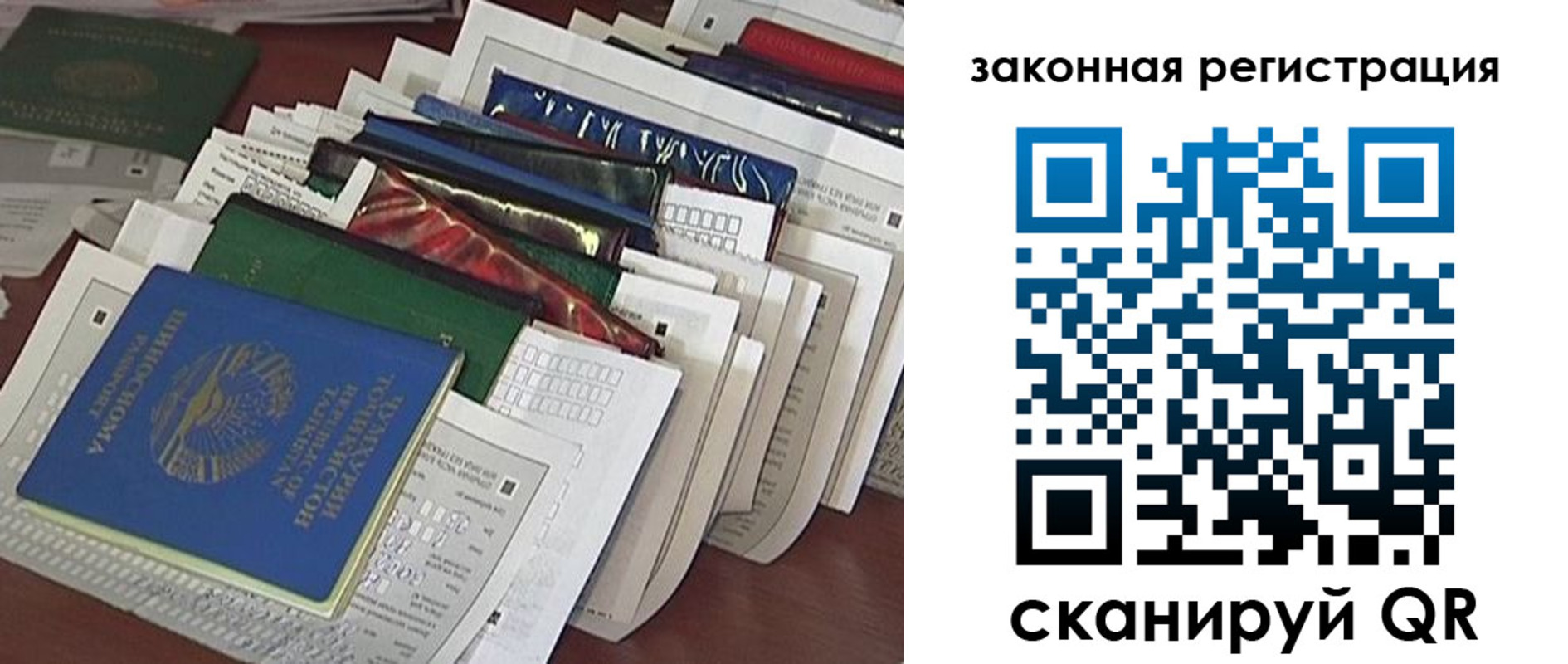 временная регистрация для школы в Лосино-Петровском