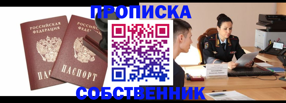 пропишу в квартире в Лосино-Петровском