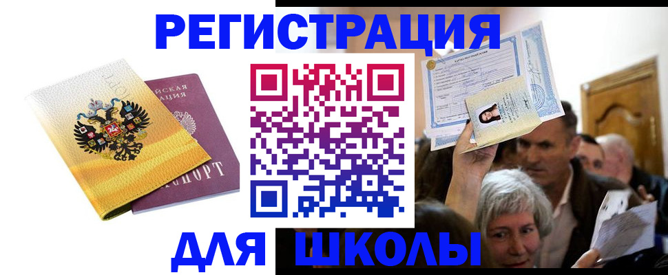 временная регистрация госуслуги в Лосино-Петровском