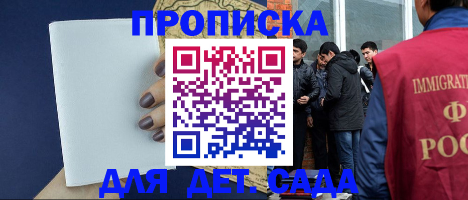 прописка для кредита в Лосино-Петровском
